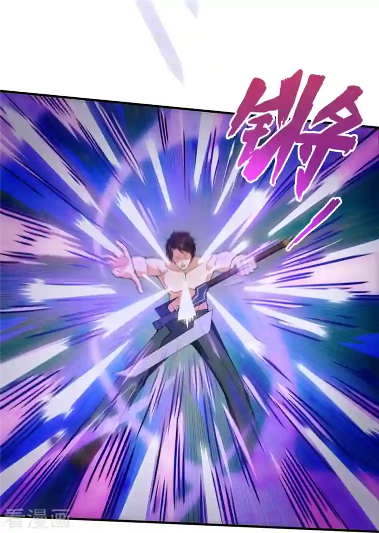 万古神王第288话 极刑