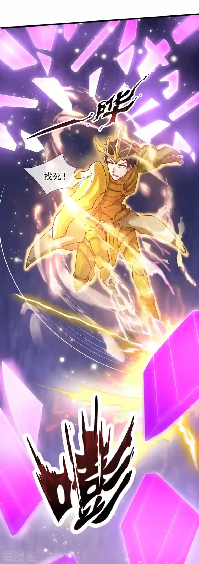 万古神王第288话 极刑