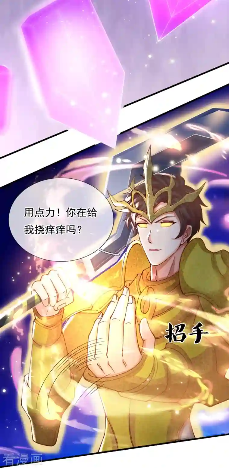 万古神王第288话 极刑