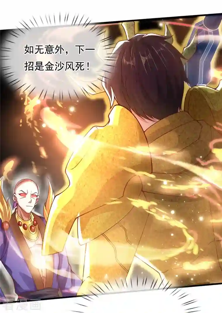 万古神王第288话 极刑