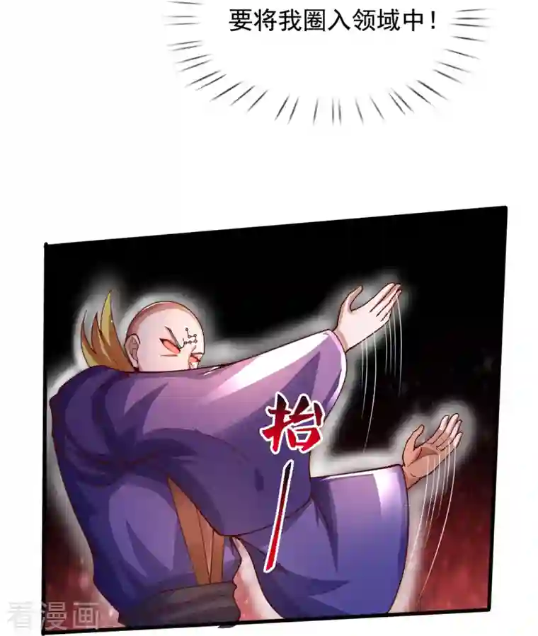 万古神王第288话 极刑