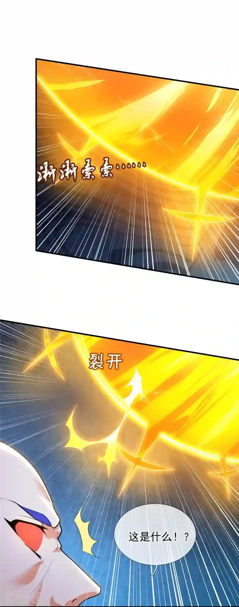 万古神王第289话 白云，你不讲武德