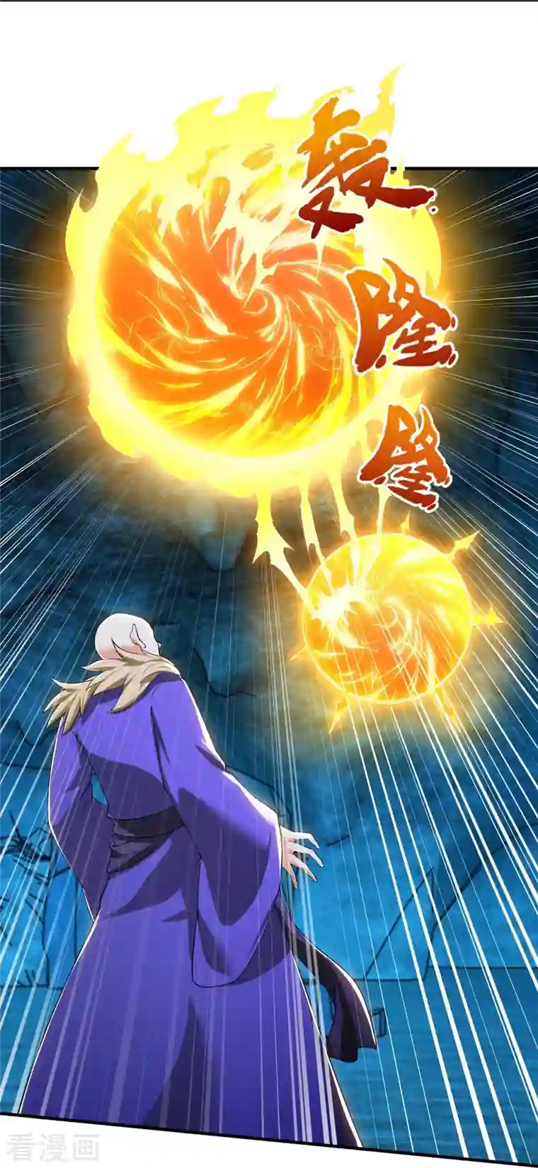 万古神王第289话 白云，你不讲武德