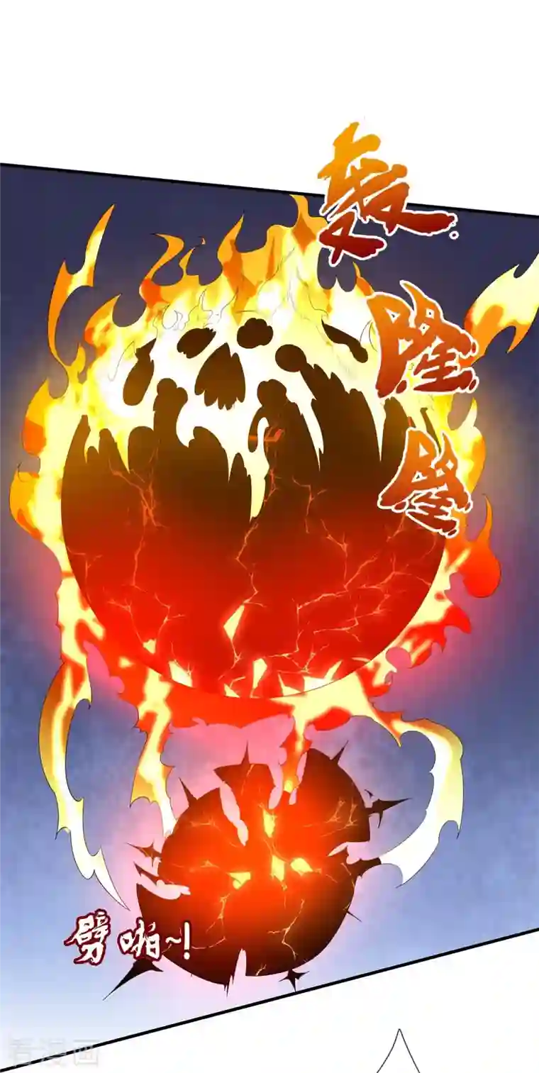 万古神王第289话 白云，你不讲武德