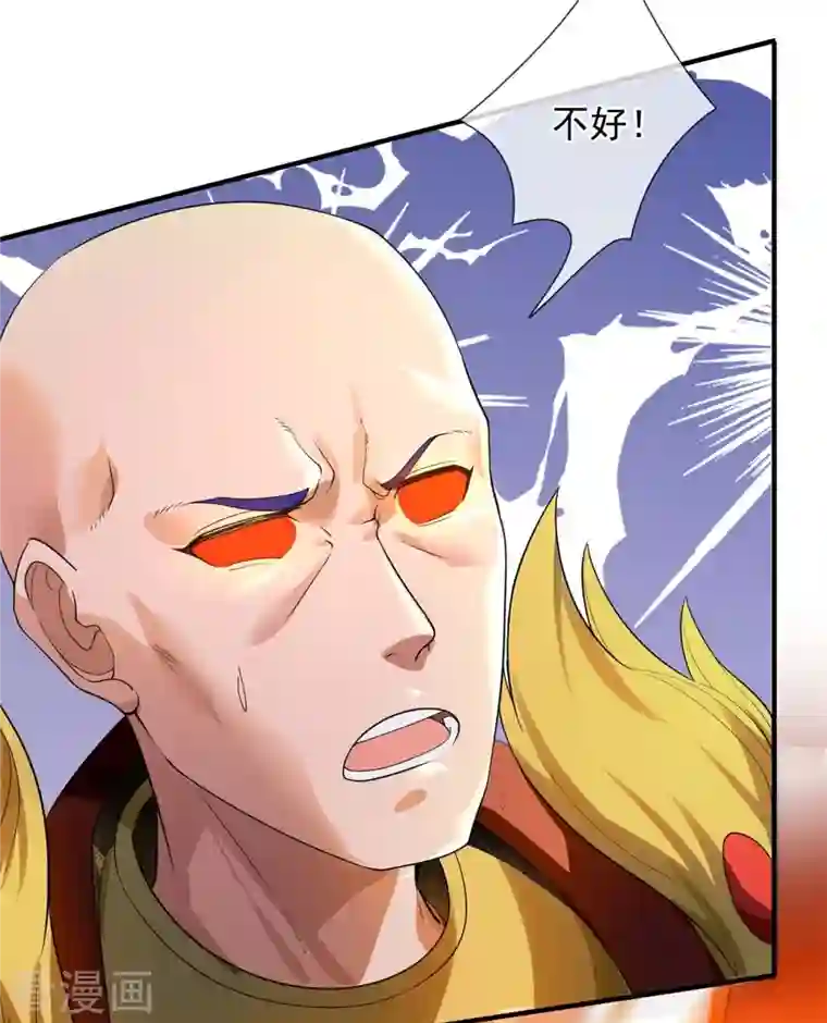 万古神王第289话 白云，你不讲武德