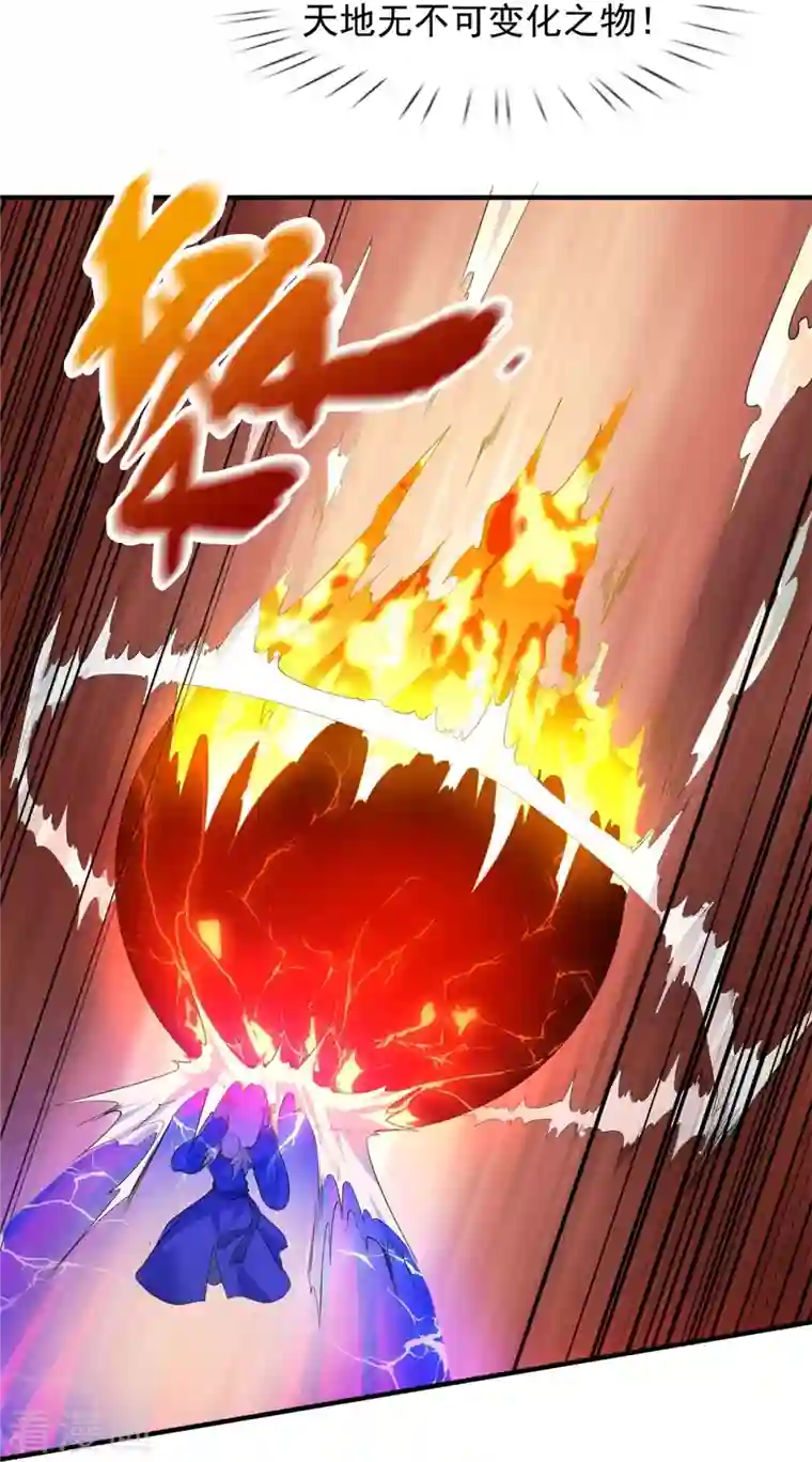 万古神王第289话 白云，你不讲武德