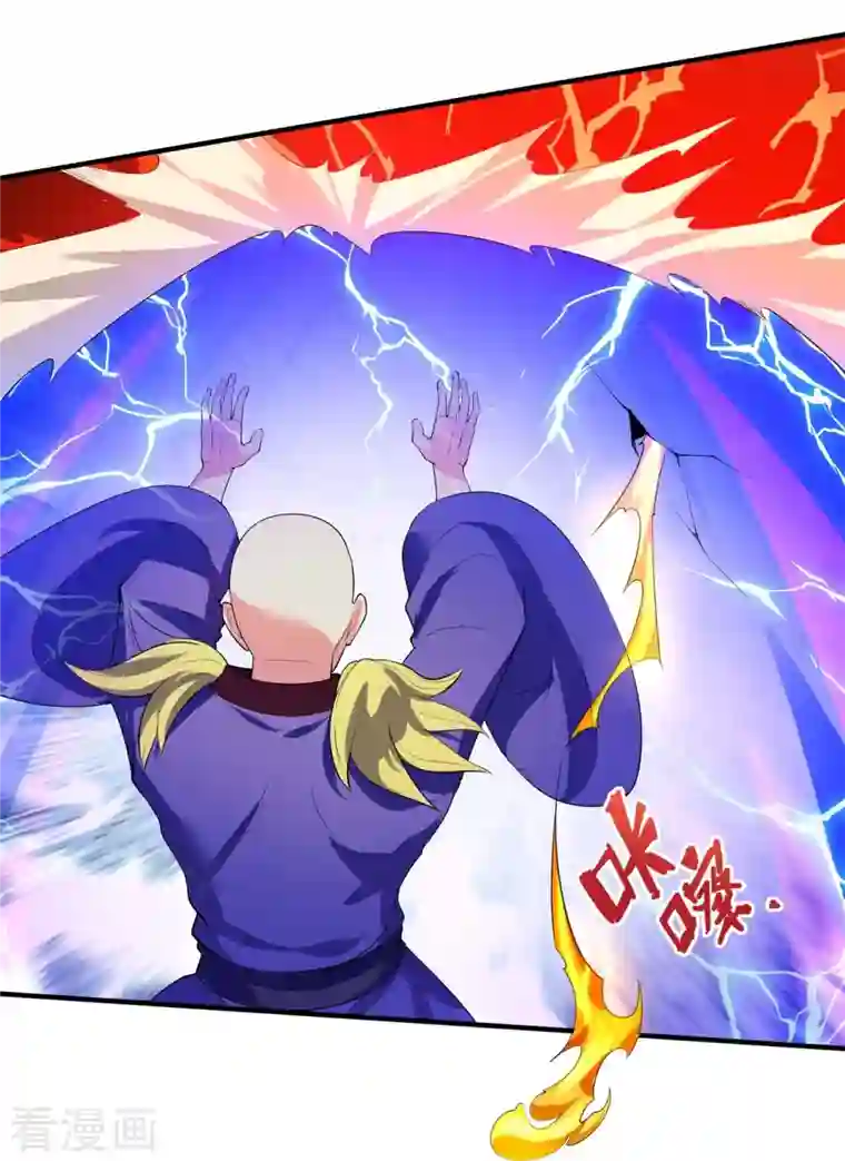 万古神王第289话 白云，你不讲武德