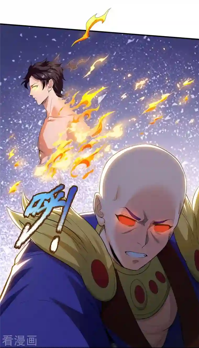 万古神王第289话 白云，你不讲武德