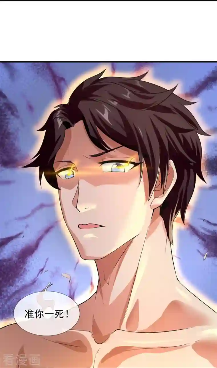 万古神王第289话 白云，你不讲武德