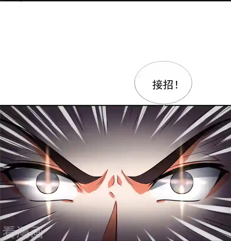 万古神王第289话 白云，你不讲武德