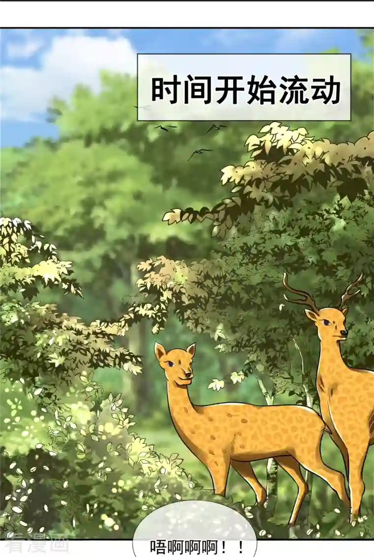 万古神王第289话 白云，你不讲武德