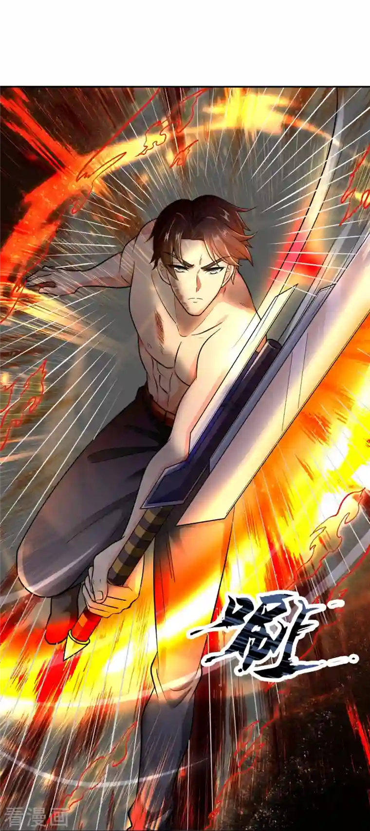 万古神王第289话 白云，你不讲武德