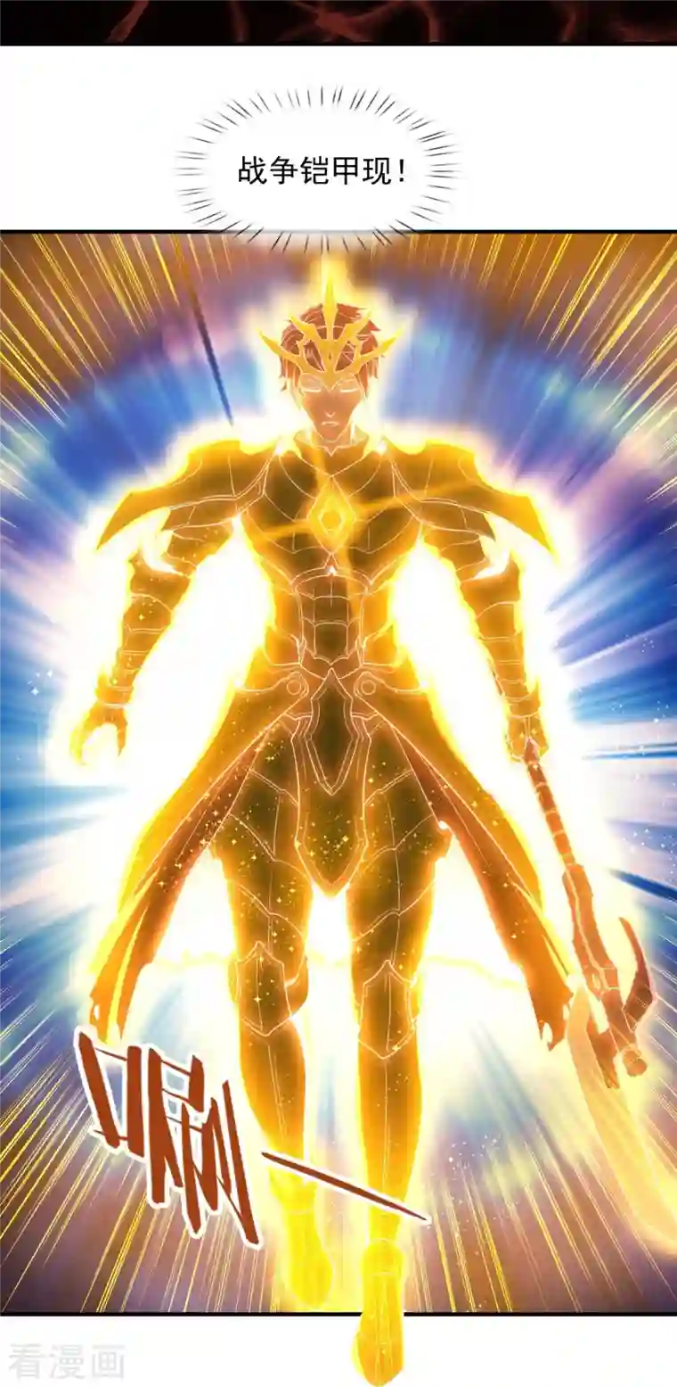 万古神王第289话 白云，你不讲武德