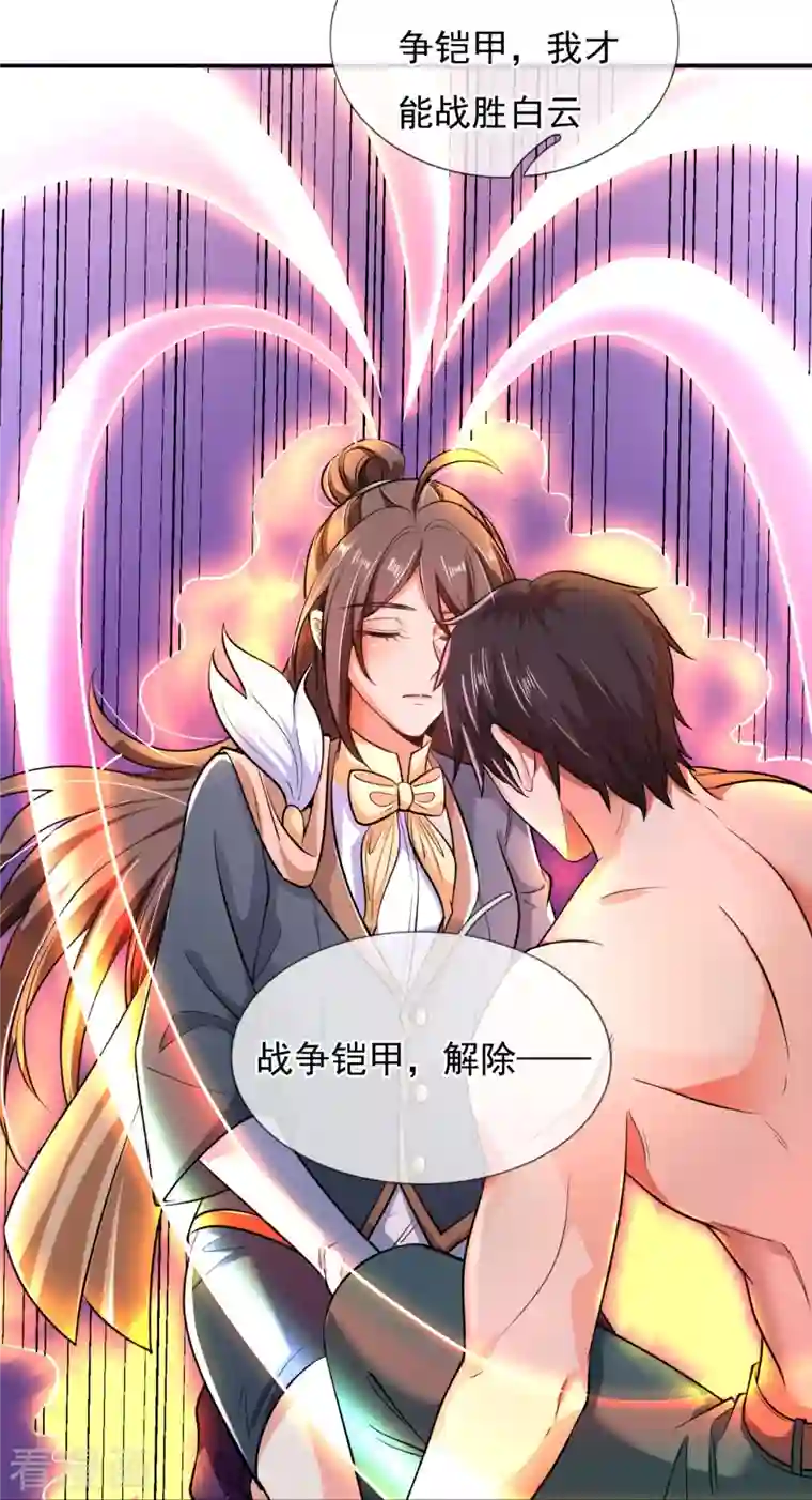 万古神王第290话 谁都别想伤他！