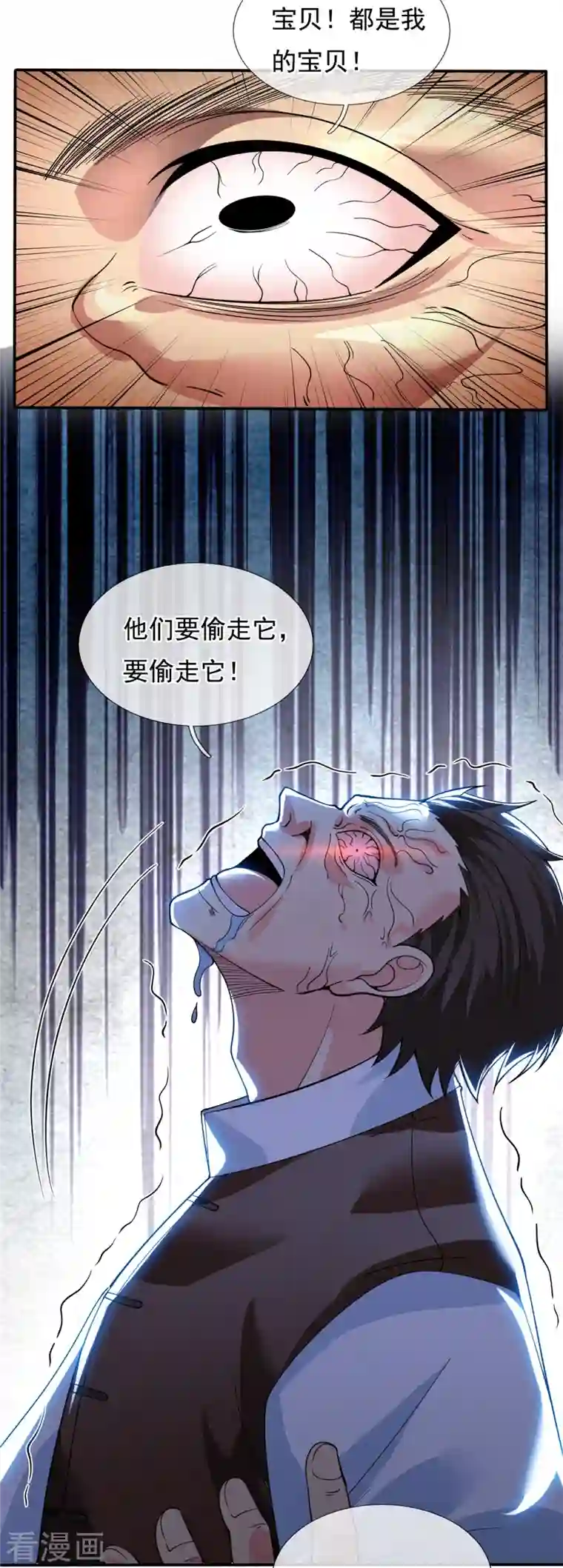 万古神王第290话 谁都别想伤他！