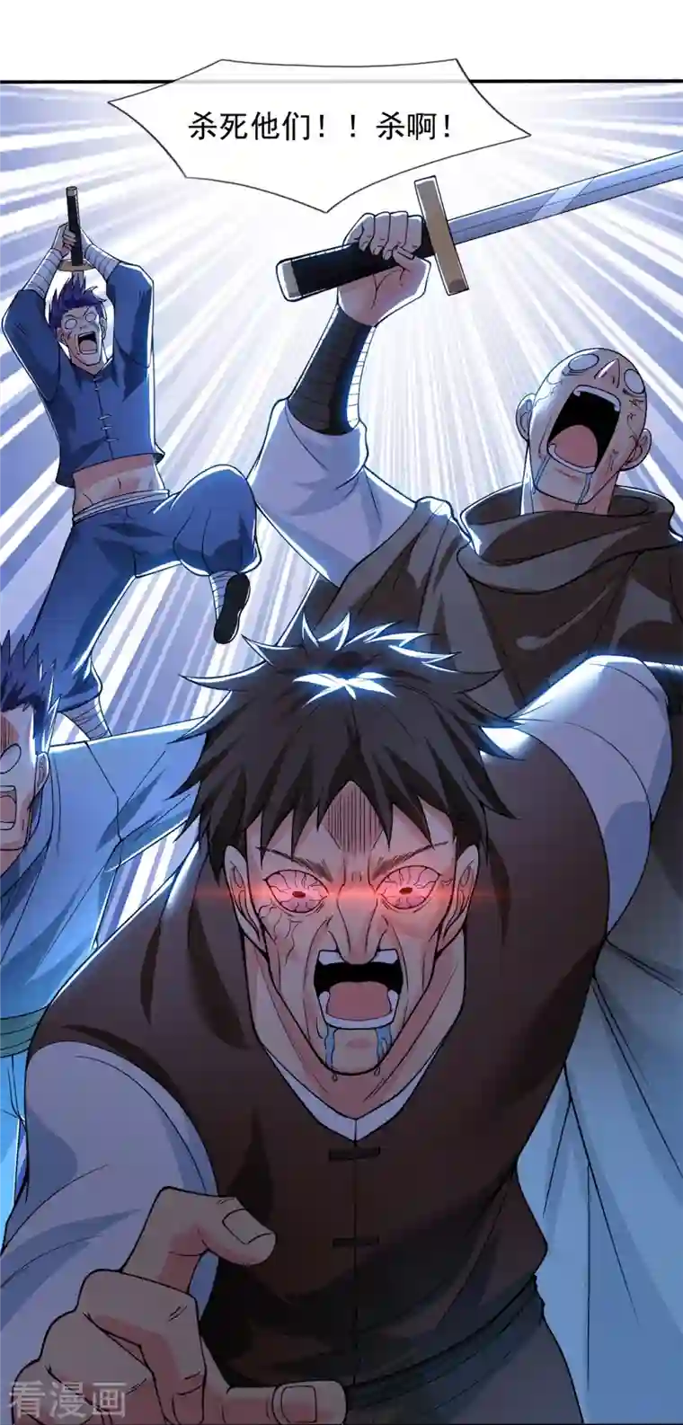 万古神王第290话 谁都别想伤他！