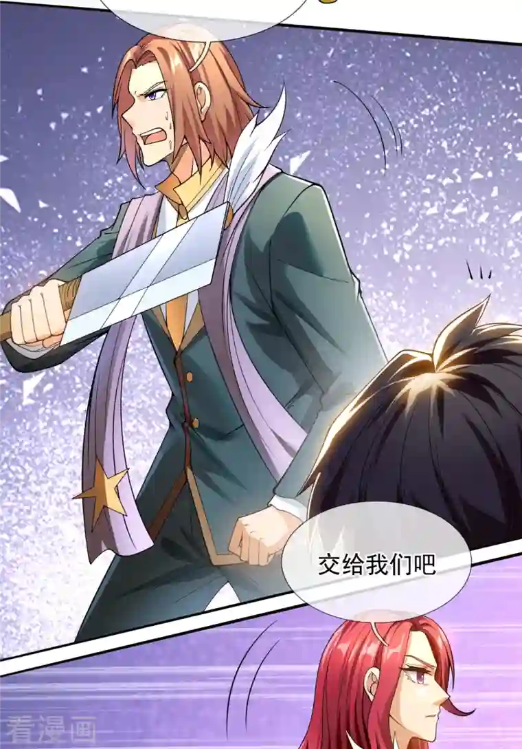 万古神王第290话 谁都别想伤他！