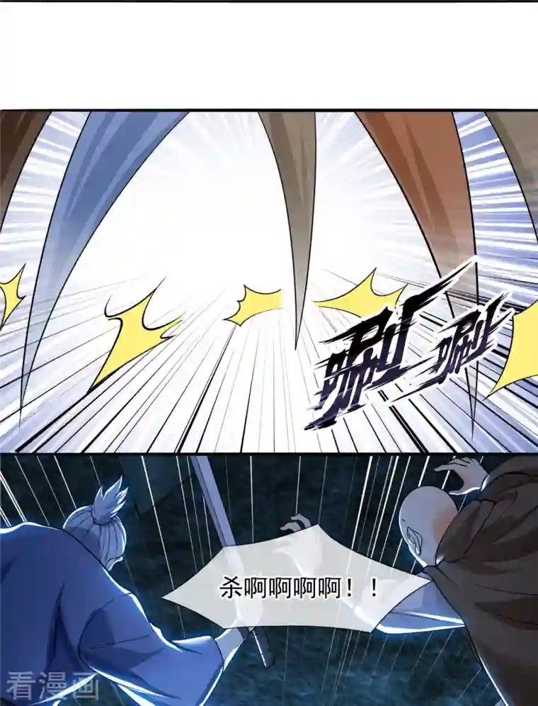 万古神王第290话 谁都别想伤他！