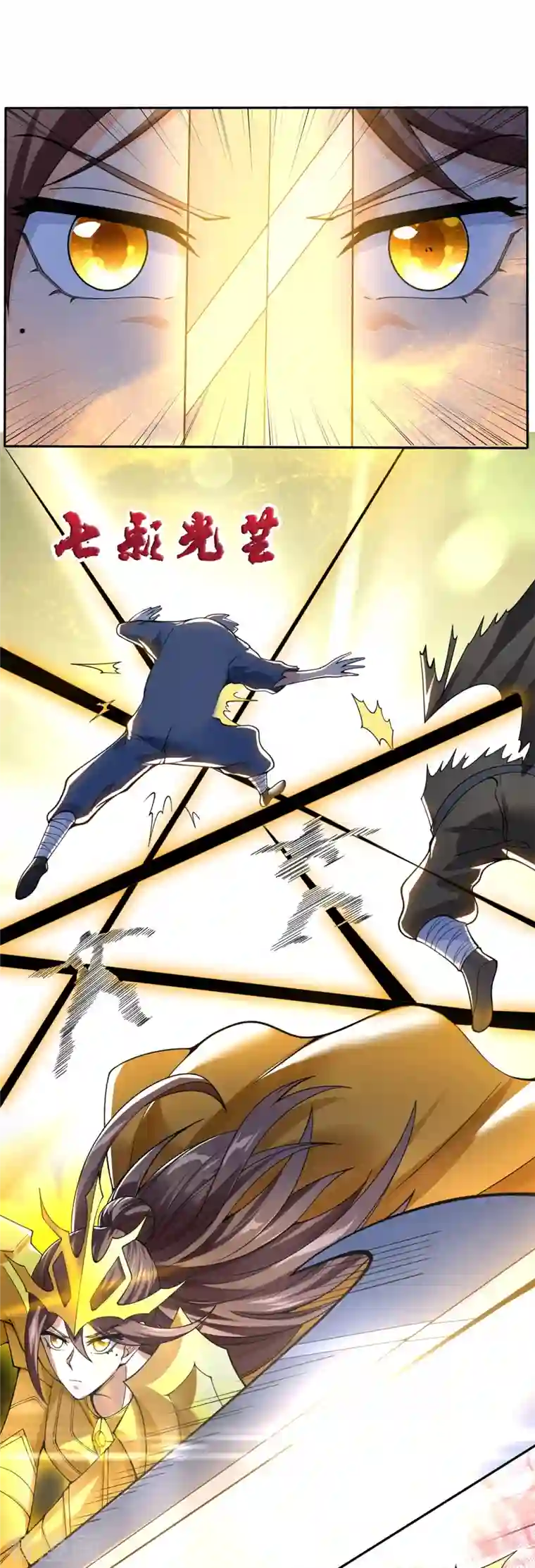 万古神王第290话 谁都别想伤他！