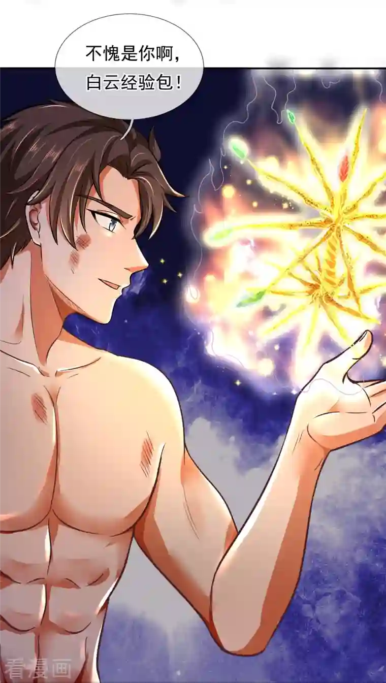 万古神王第290话 谁都别想伤他！