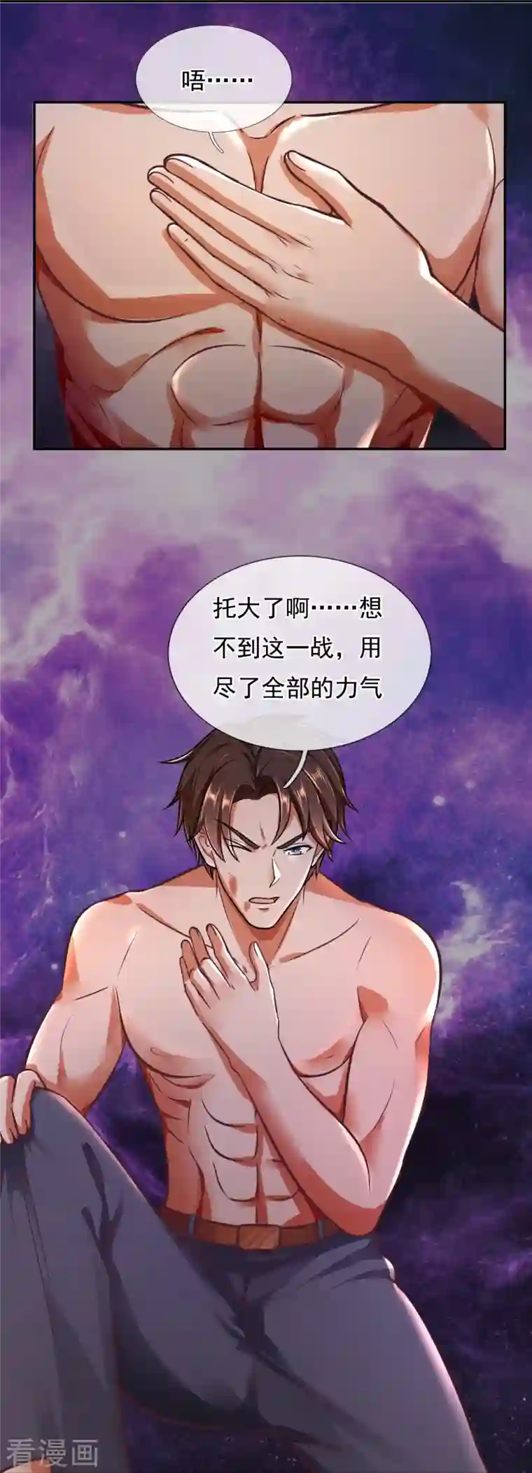 万古神王第290话 谁都别想伤他！