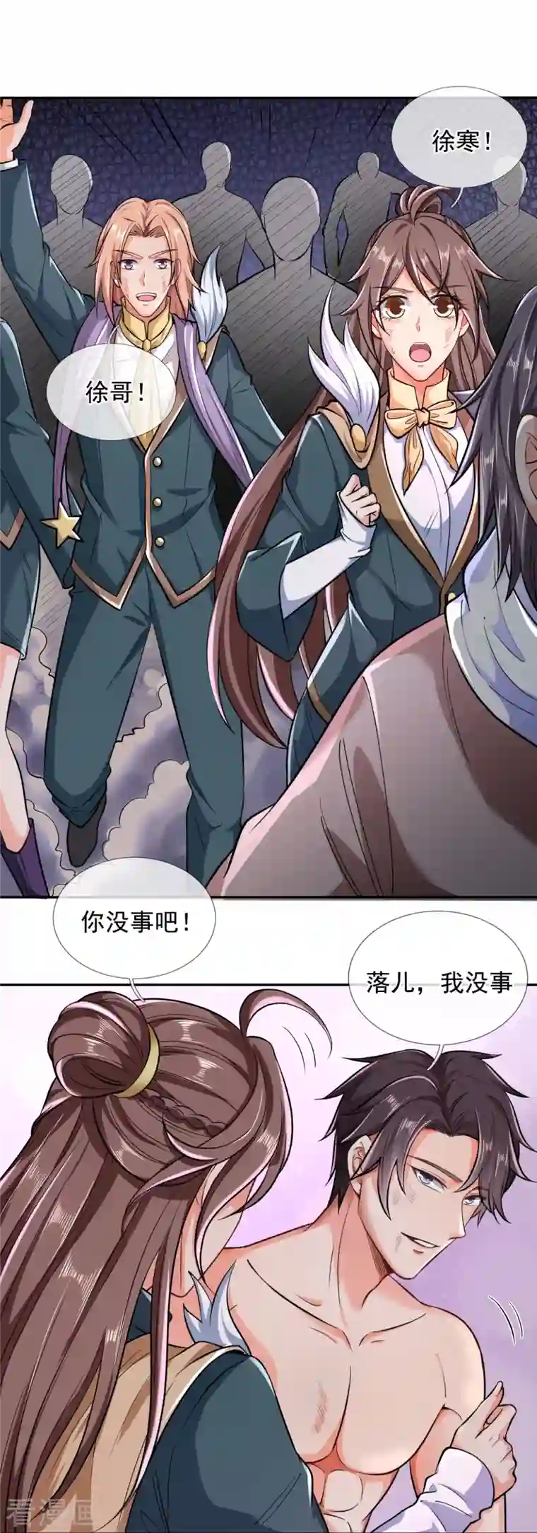 万古神王第290话 谁都别想伤他！