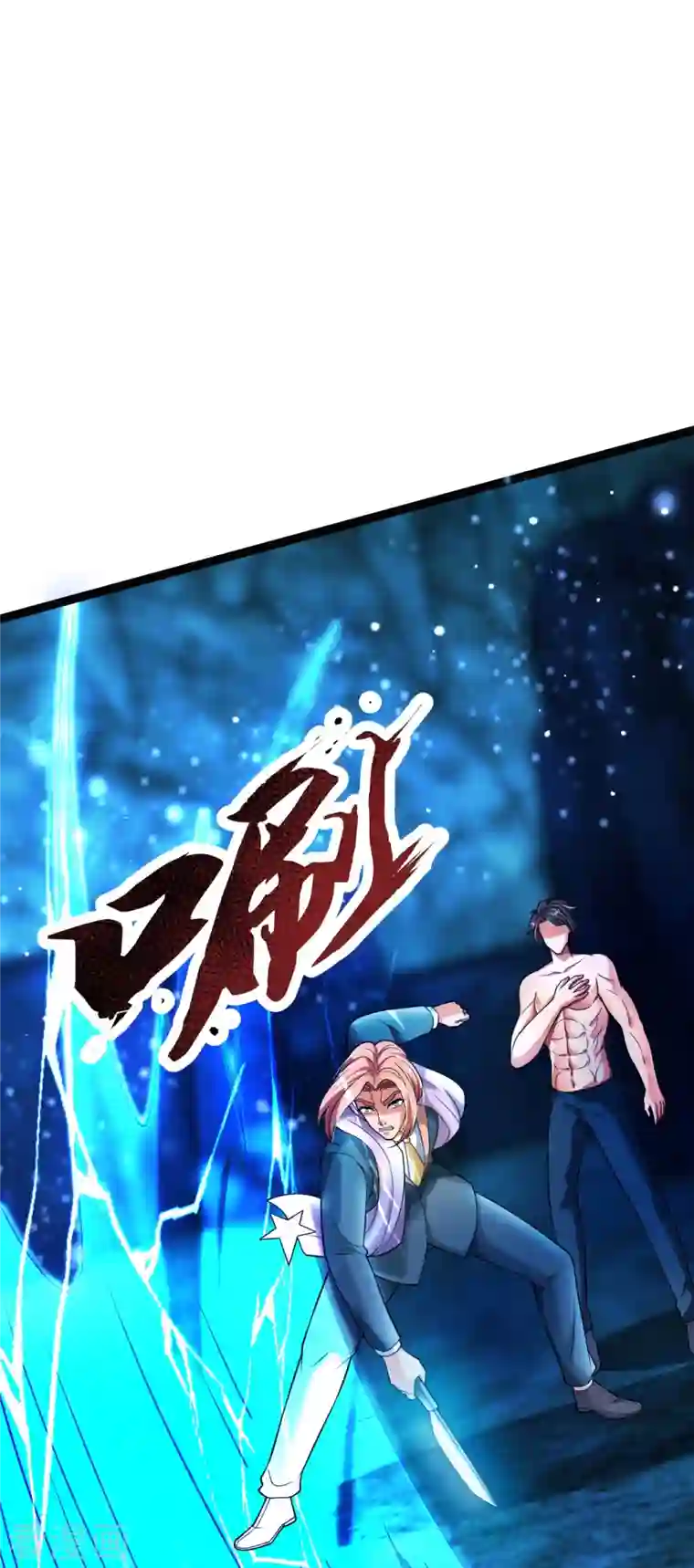 万古神王第291话 救兵到了！