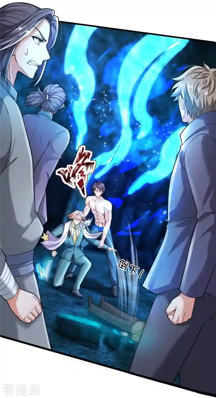 万古神王第291话 救兵到了！