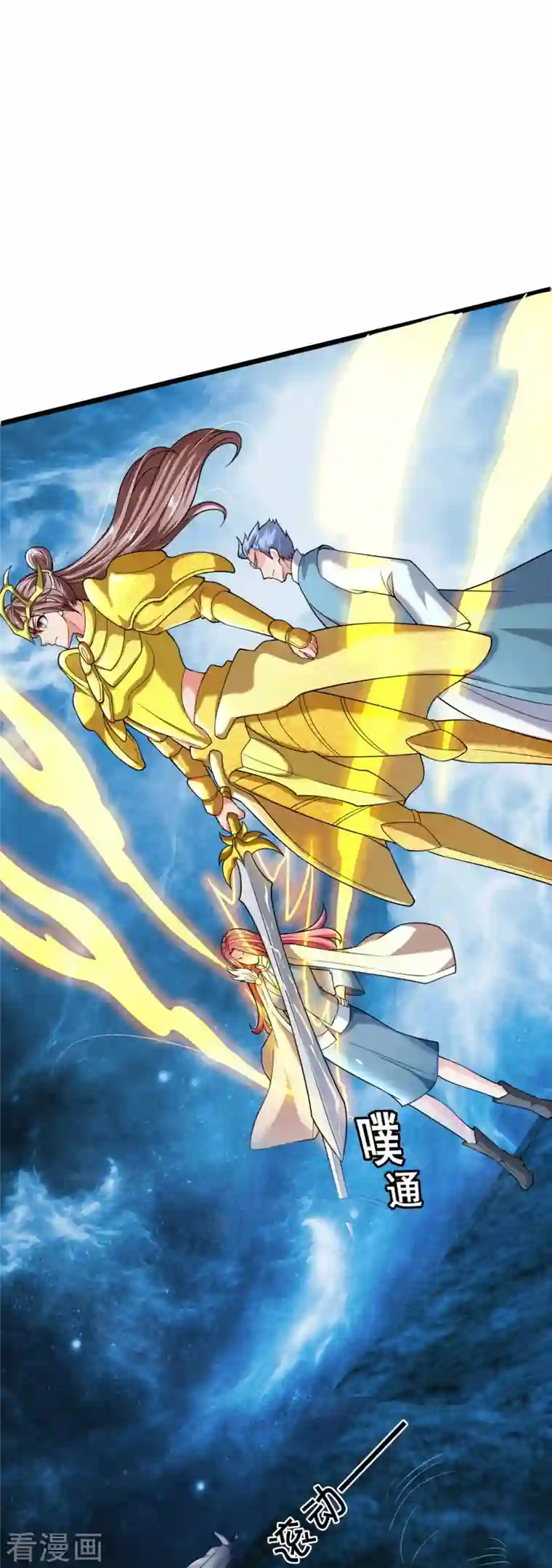 万古神王第291话 救兵到了！