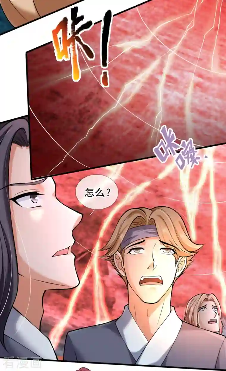 万古神王第291话 救兵到了！