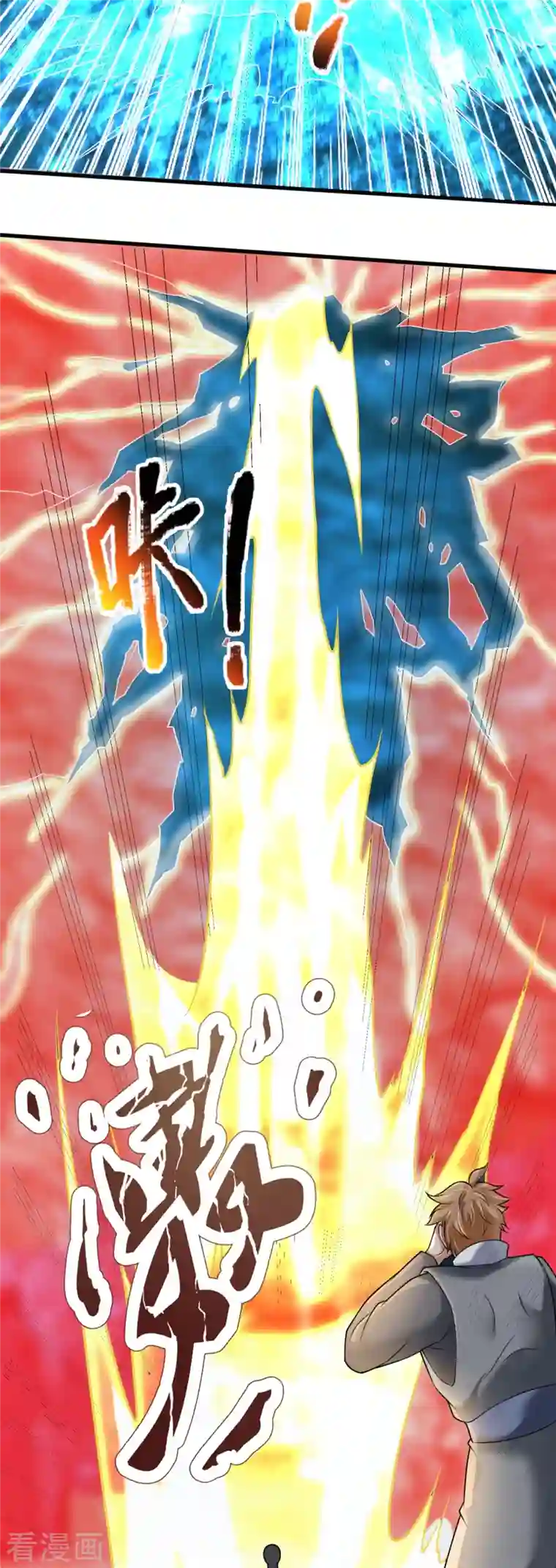 万古神王第291话 救兵到了！