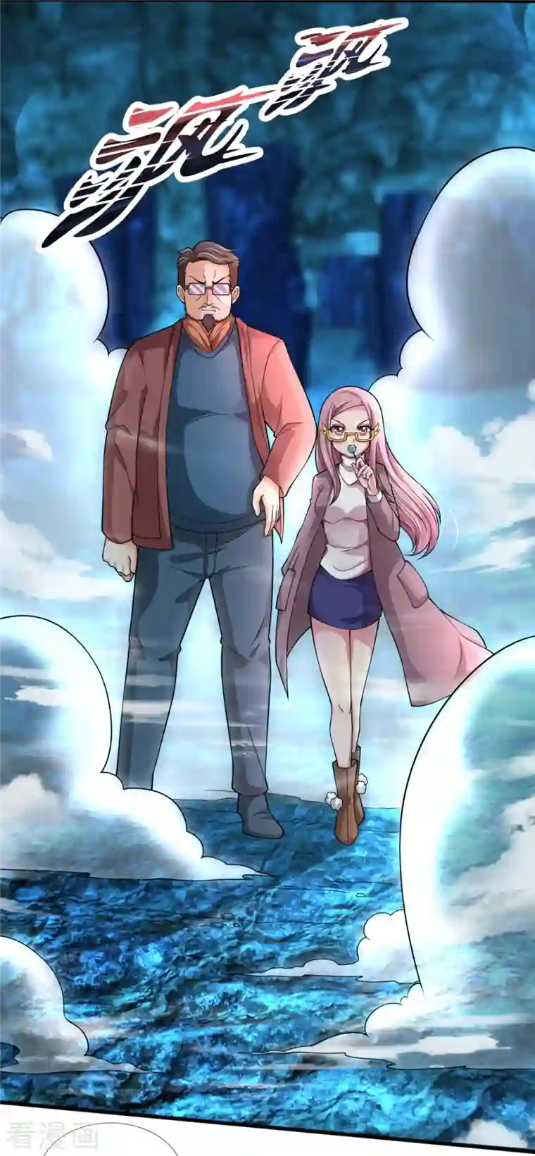 万古神王第291话 救兵到了！