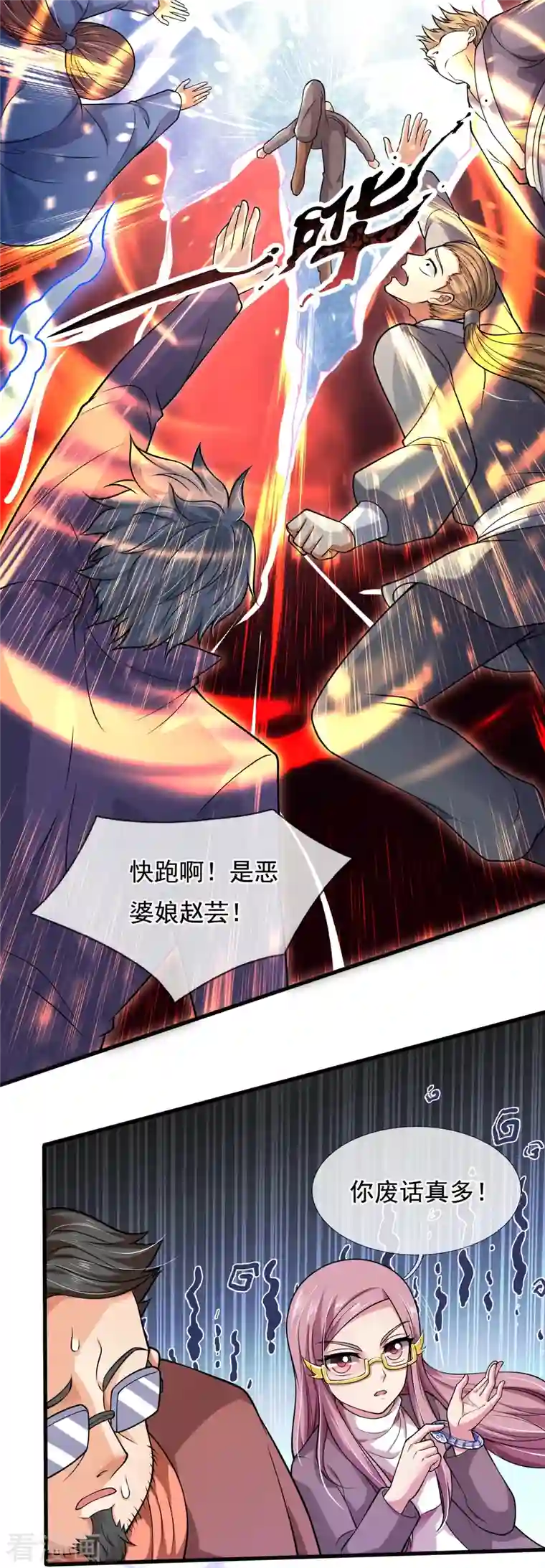 万古神王第291话 救兵到了！