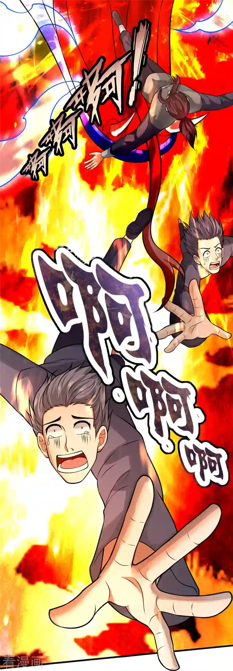 万古神王第291话 救兵到了！