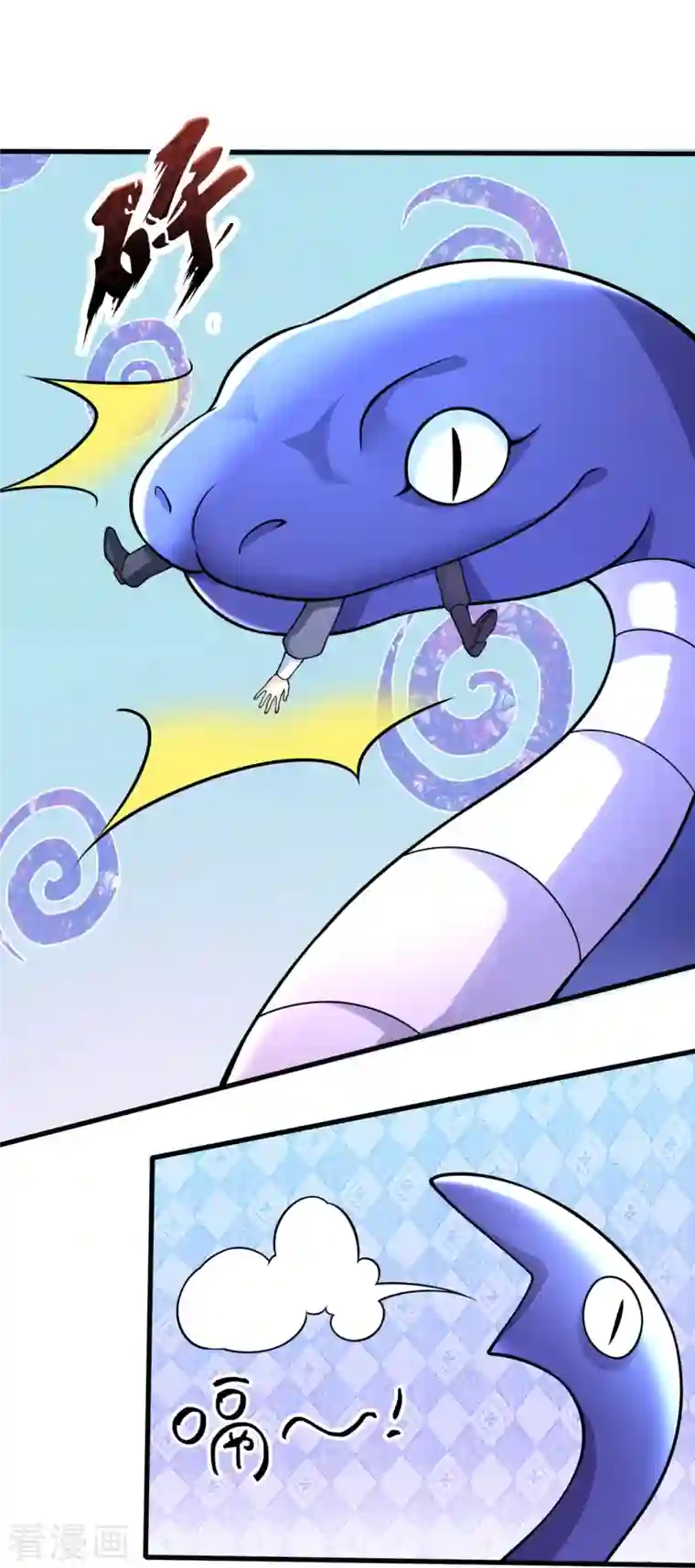 万古神王第291话 救兵到了！