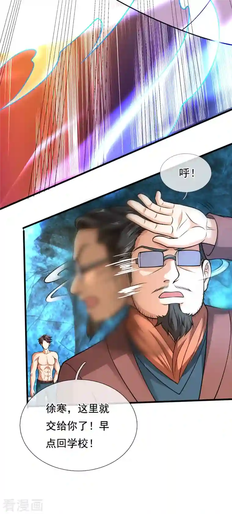 万古神王第291话 救兵到了！