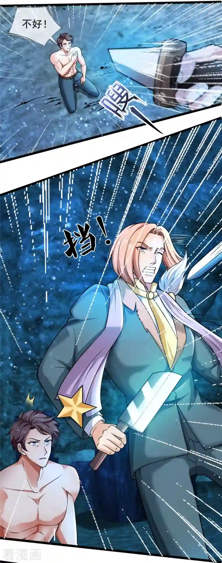 万古神王第291话 救兵到了！