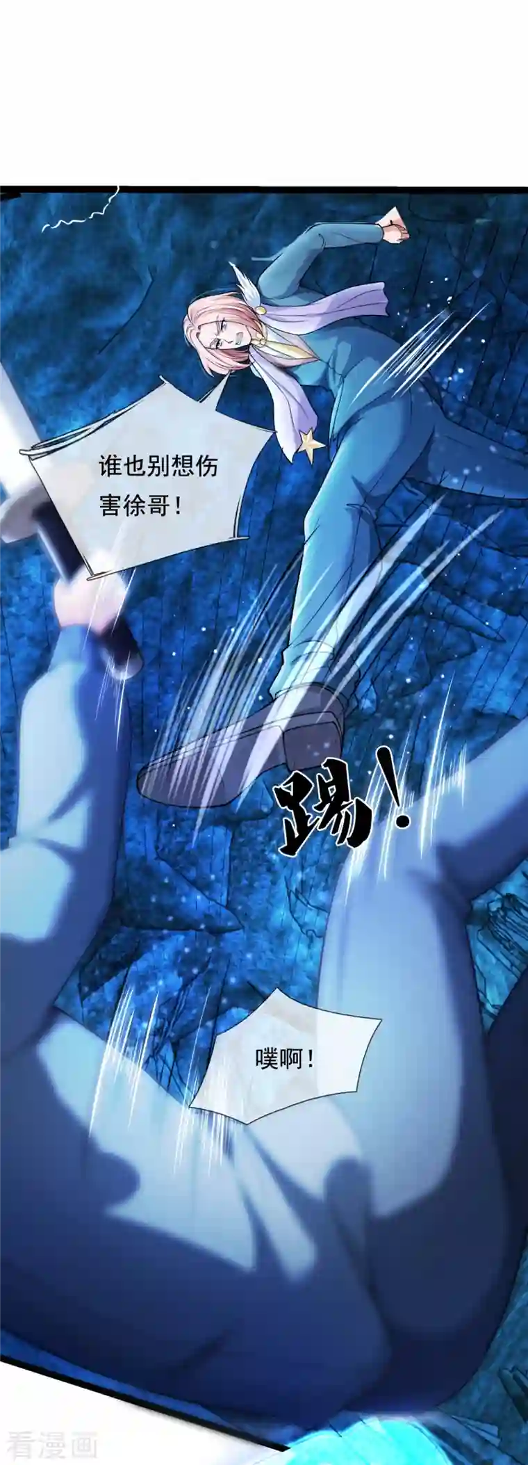 万古神王第291话 救兵到了！