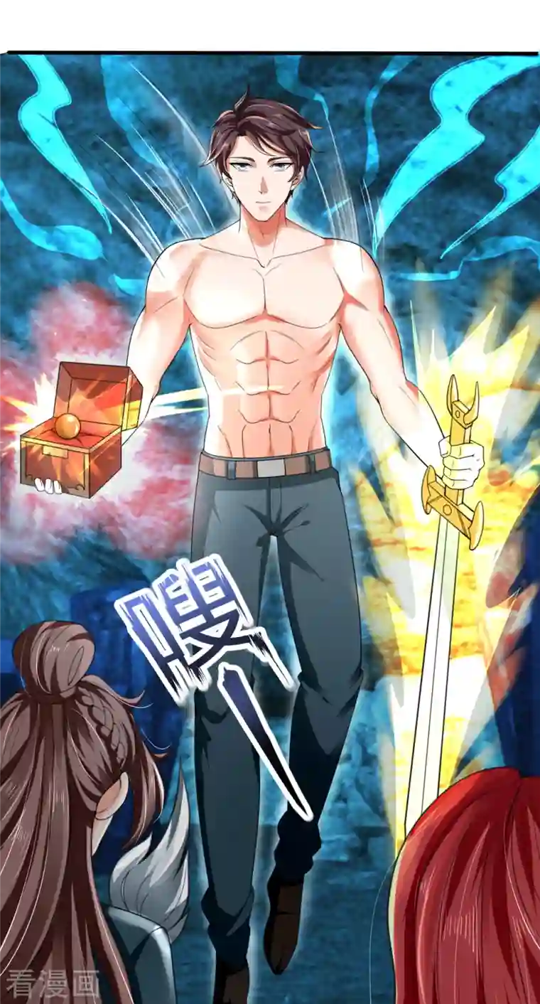 万古神王第292话 战利品分发