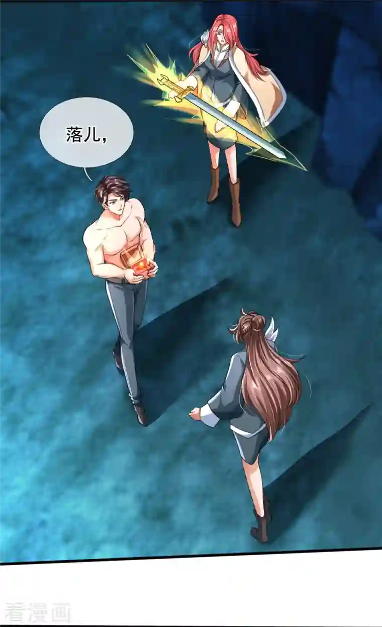 万古神王第292话 战利品分发