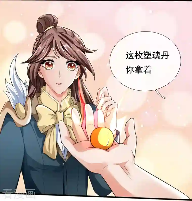 万古神王第292话 战利品分发