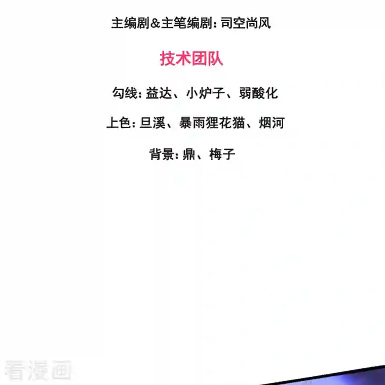 万古神王第292话 战利品分发