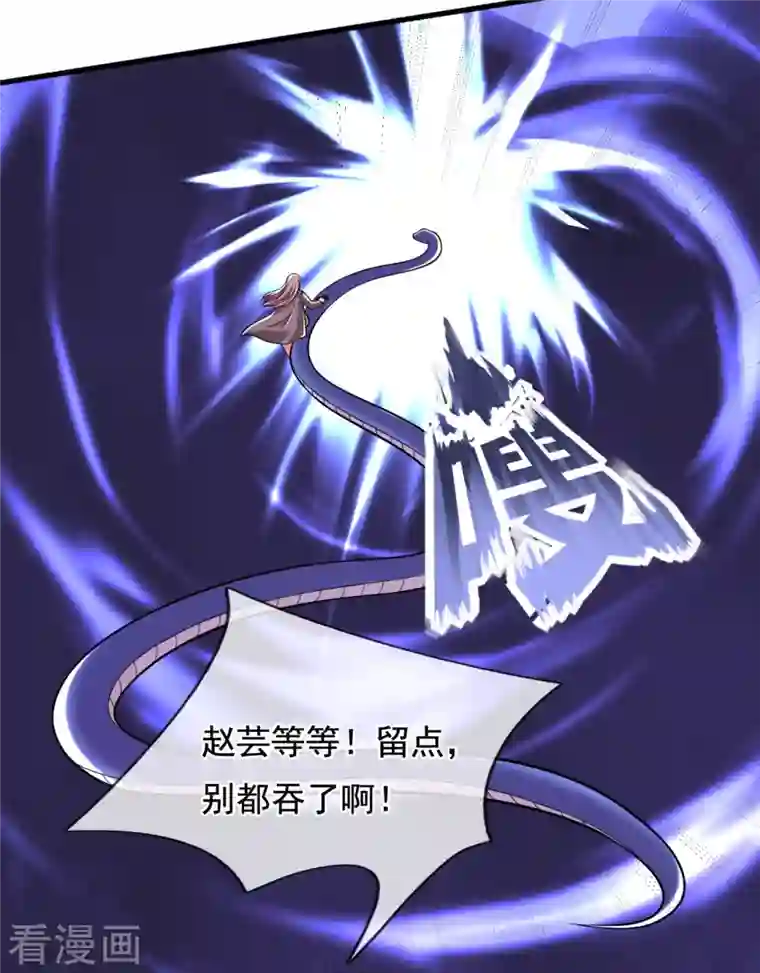 万古神王第292话 战利品分发