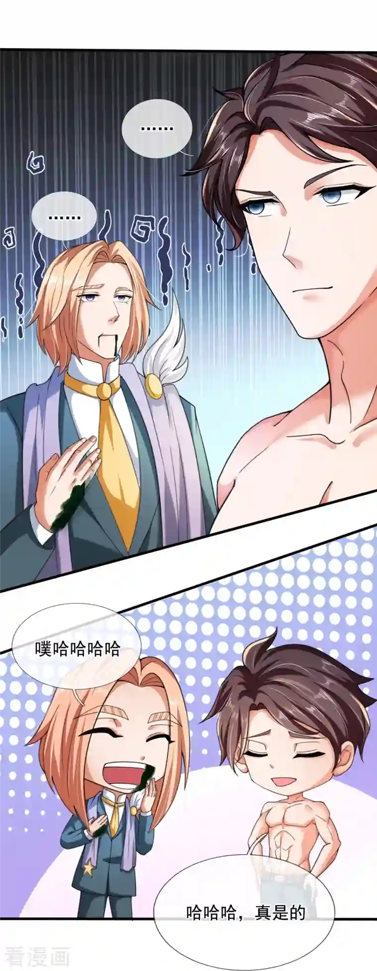 万古神王第292话 战利品分发