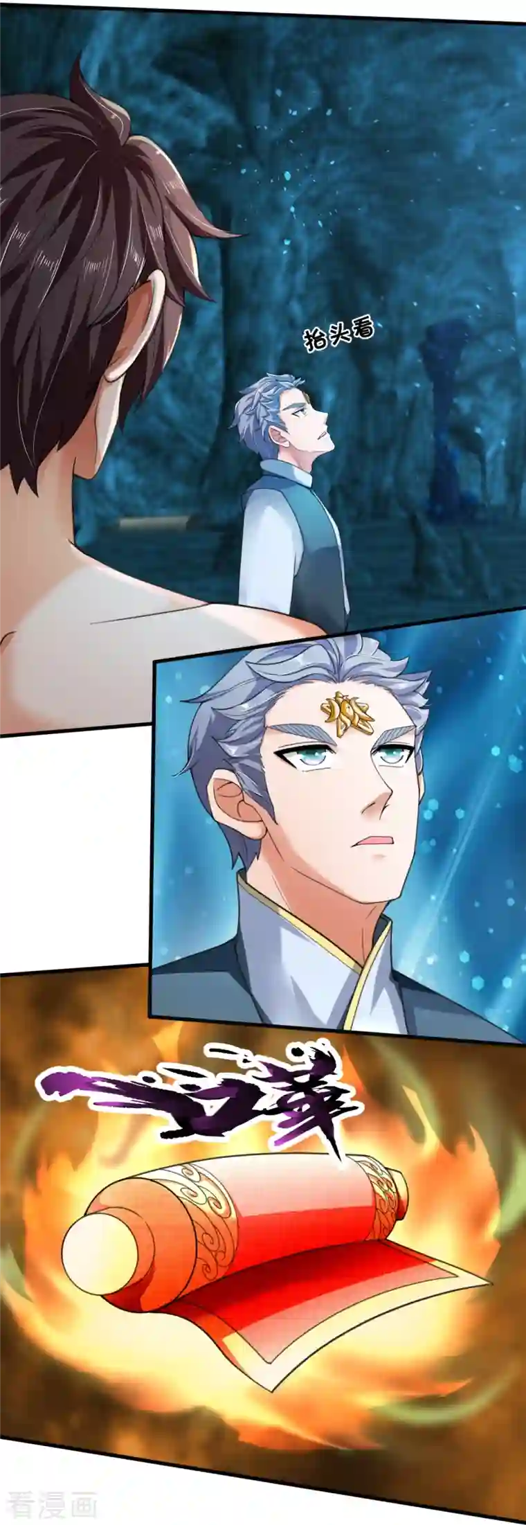 万古神王第292话 战利品分发