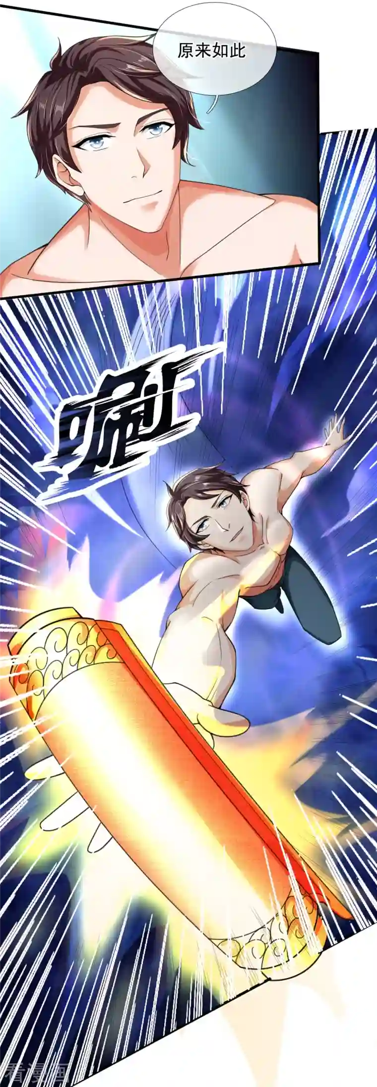 万古神王第292话 战利品分发