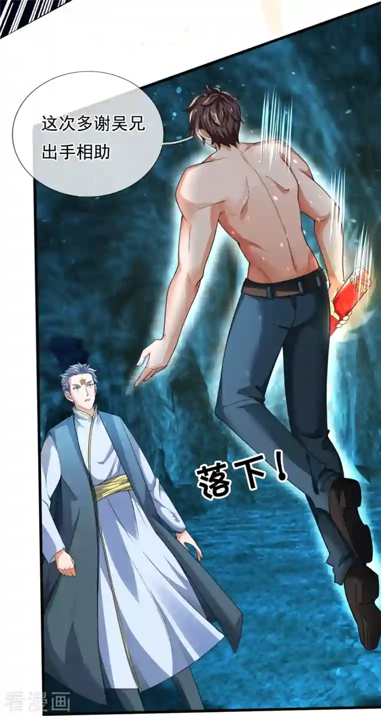 万古神王第292话 战利品分发