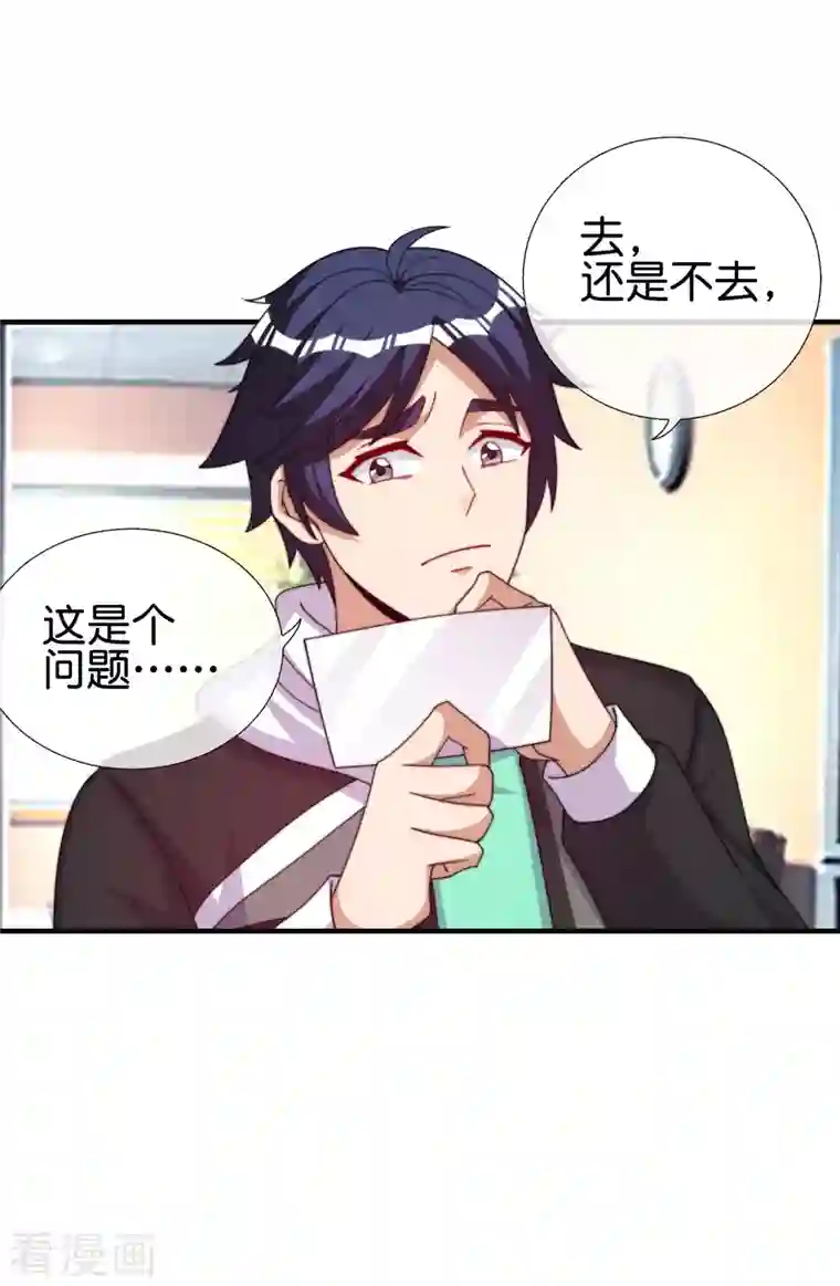 今天开始当首富第284话 抄袭！