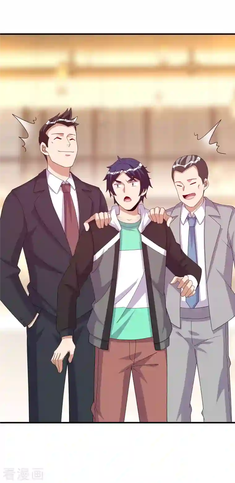 今天开始当首富第284话 抄袭！