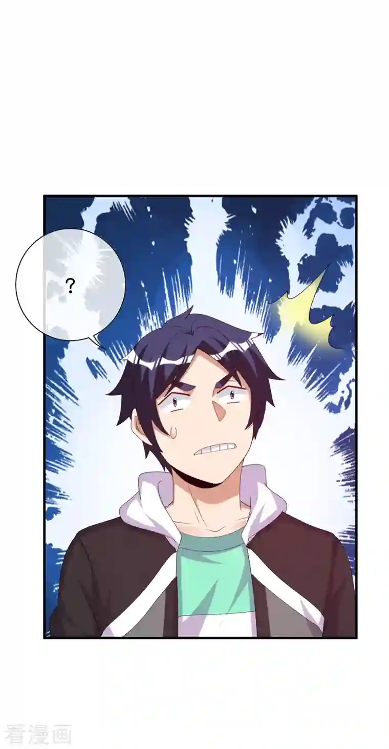 今天开始当首富第284话 抄袭！